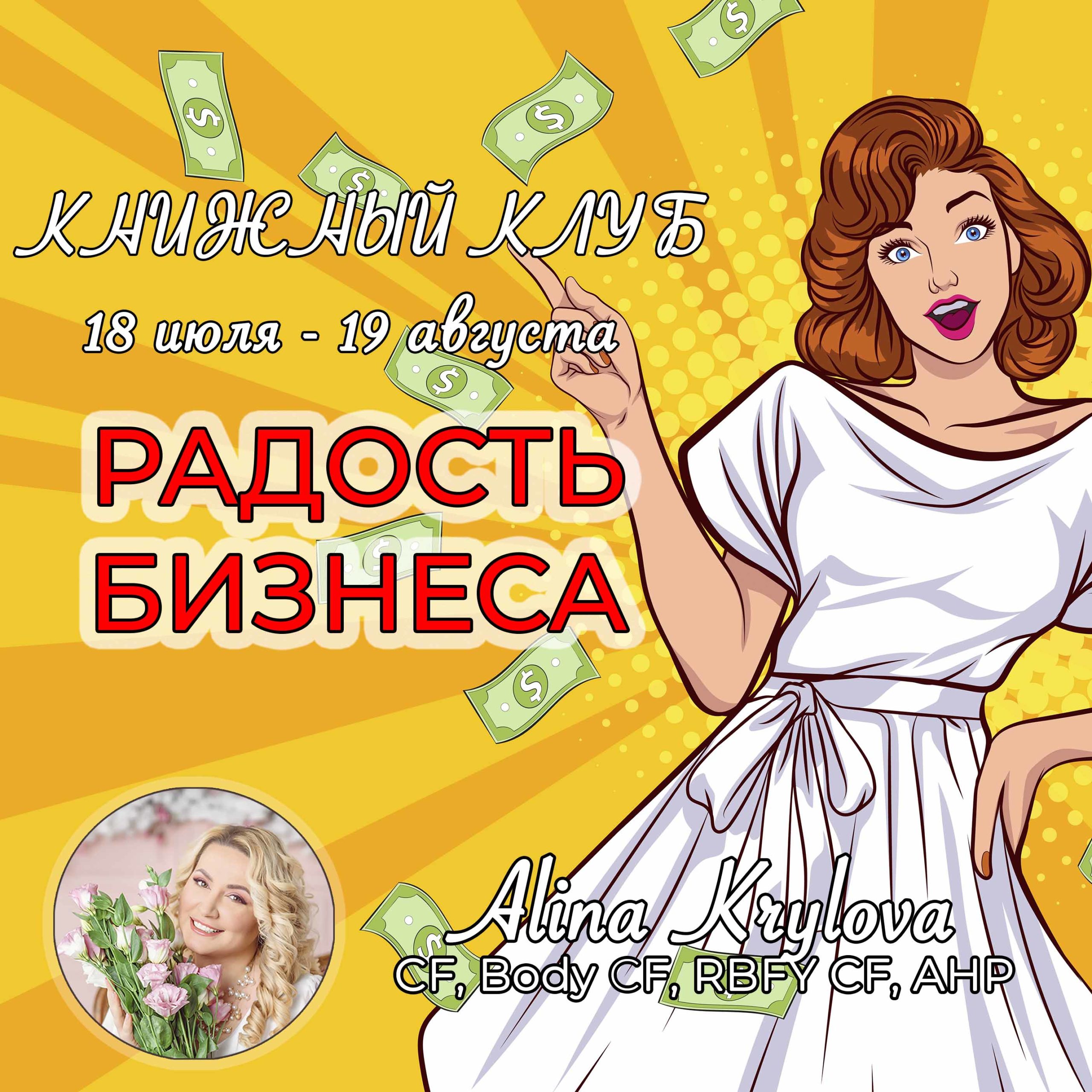Радость Бизнеса баннера Инста-восстановлено